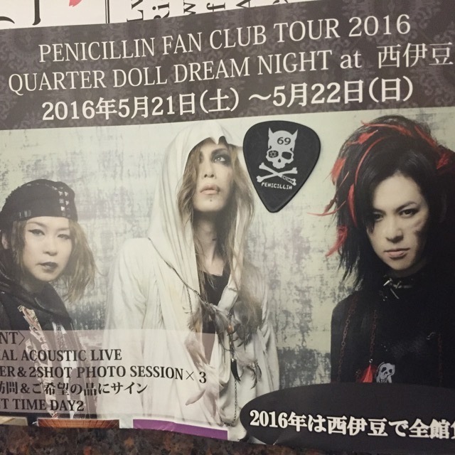 Penicillin 24th Anniversary Happy Birthday Valentine S Day Live Special In 新宿reny ケア パラベルの食卓と図書室 そして音楽堂